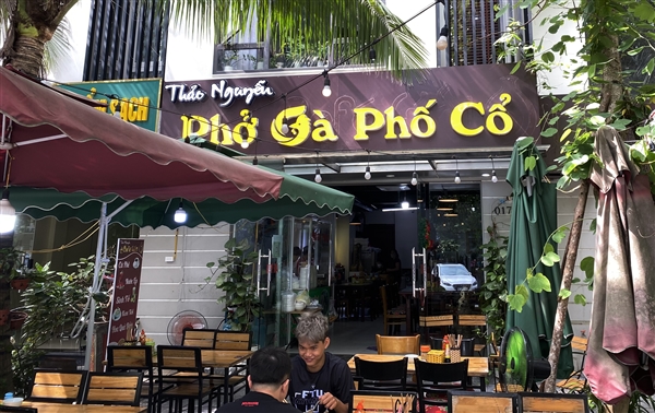 Phở gà Phố Cổ